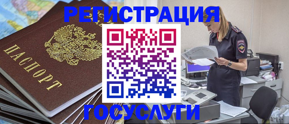 где прописаться в Москве