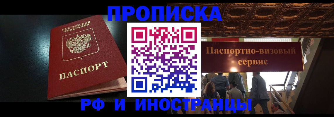 найти адрес прописки в Москве