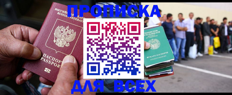 регистрация для дет. сада в Москве