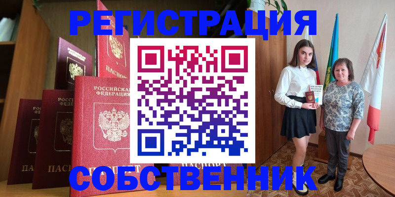 прописка гарантия в Москве