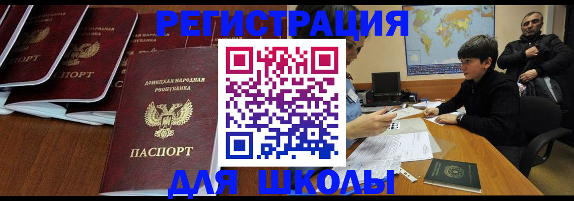 временная регистрация в Москве